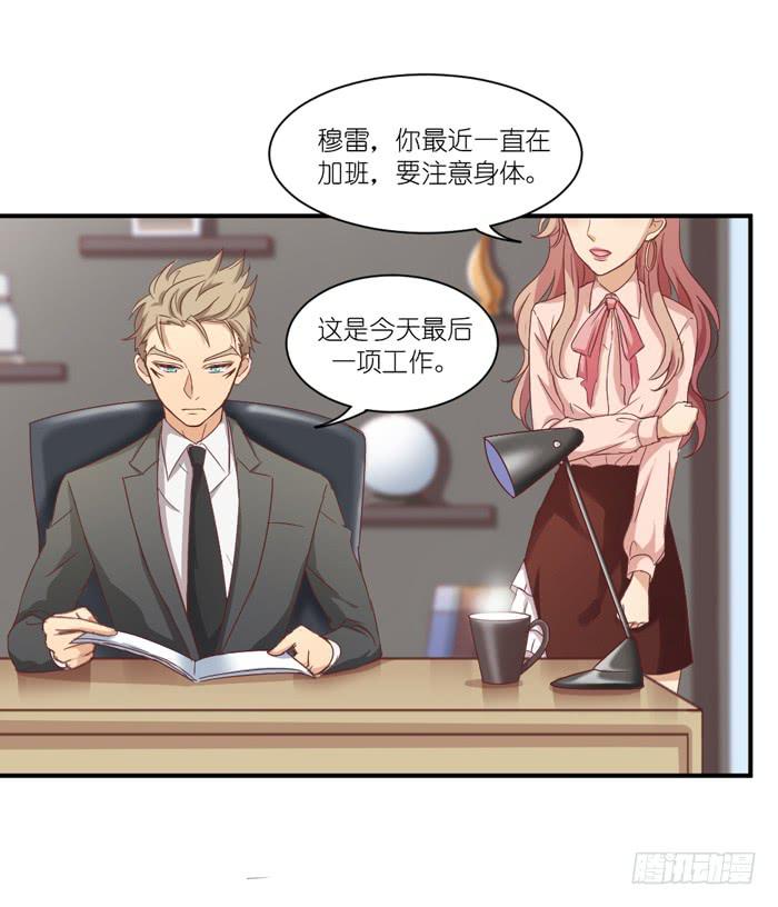 《缘来就在我身边》痴心错付 第3页