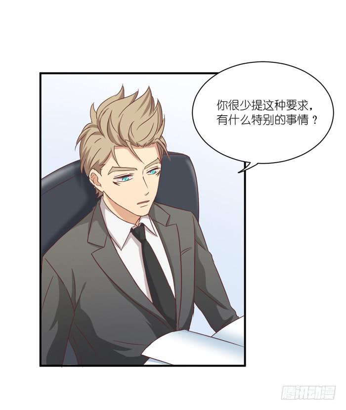 《缘来就在我身边》痴心错付 第6页
