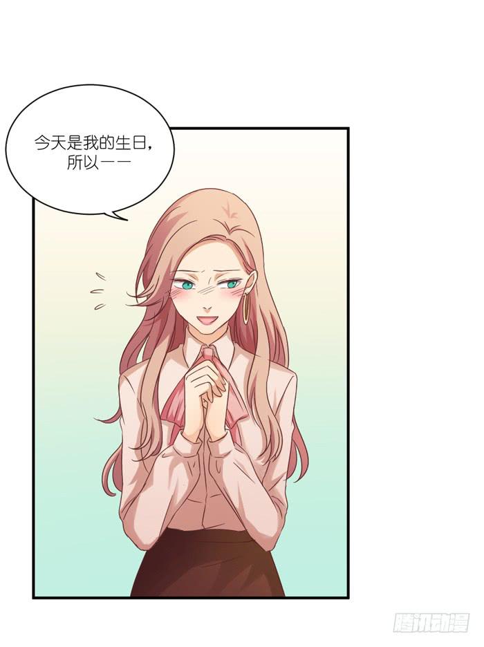 《缘来就在我身边》痴心错付 第8页