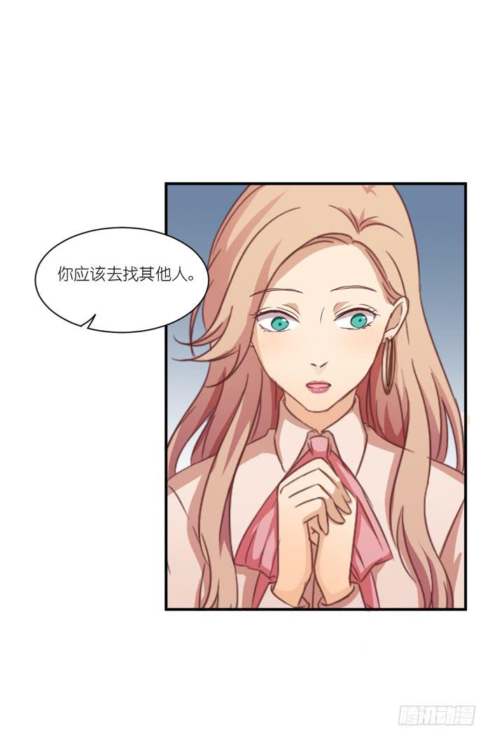 《缘来就在我身边》痴心错付 第9页