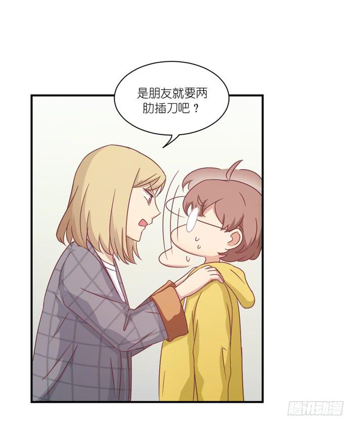 《缘来就在我身边》故地重游 第12页