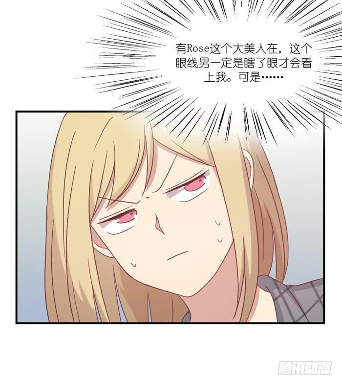 《缘来就在我身边》故地重游 第18页