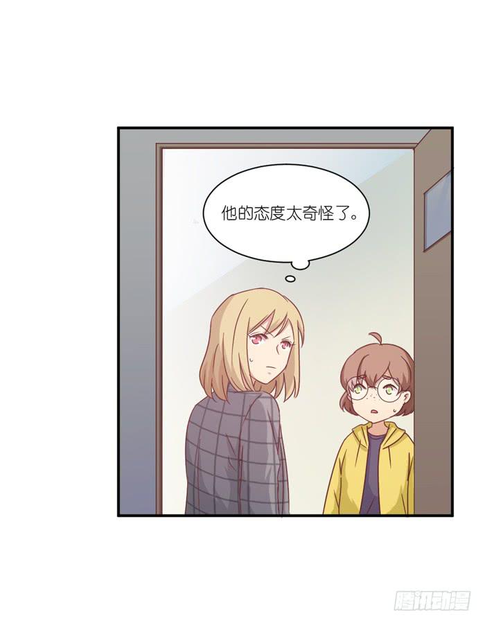 《缘来就在我身边》故地重游 第19页