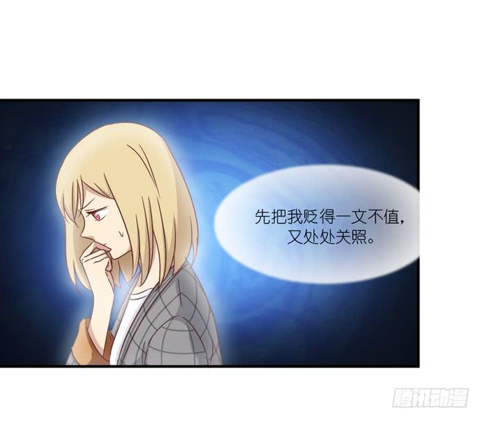 《缘来就在我身边》故地重游 第20页
