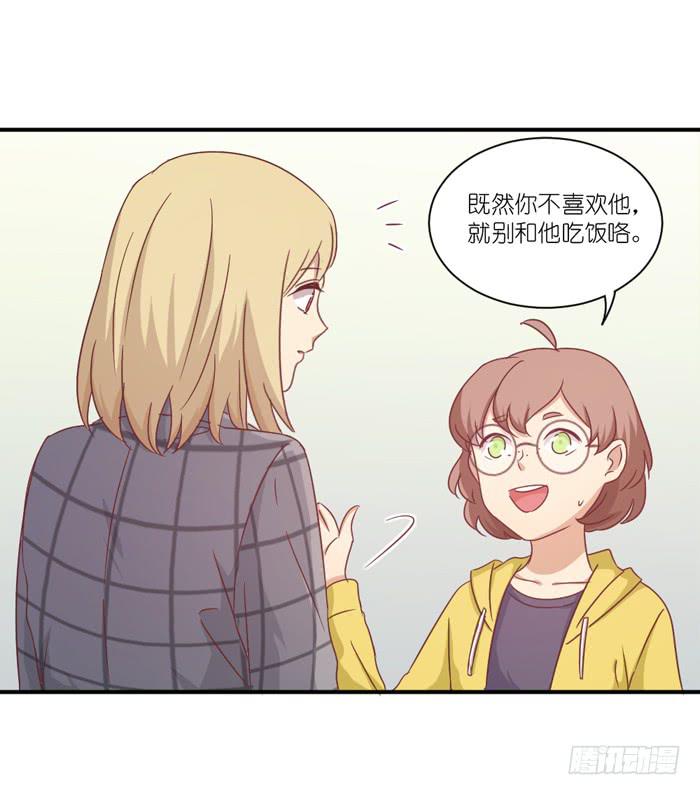 《缘来就在我身边》故地重游 第22页