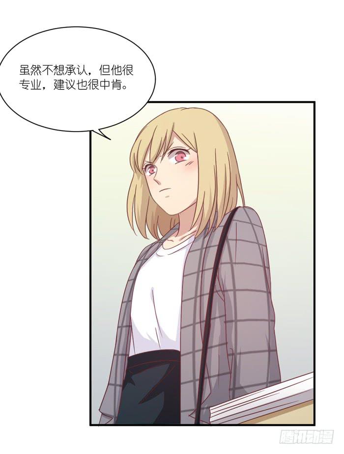 《缘来就在我身边》故地重游 第23页