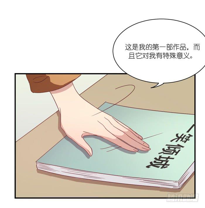 《缘来就在我身边》故地重游 第24页