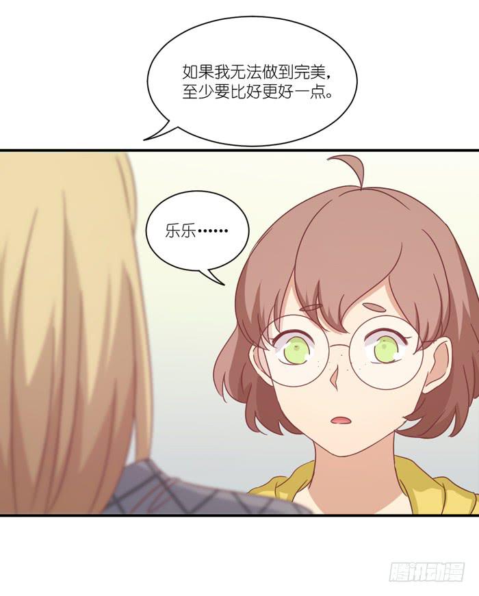 《缘来就在我身边》故地重游 第25页