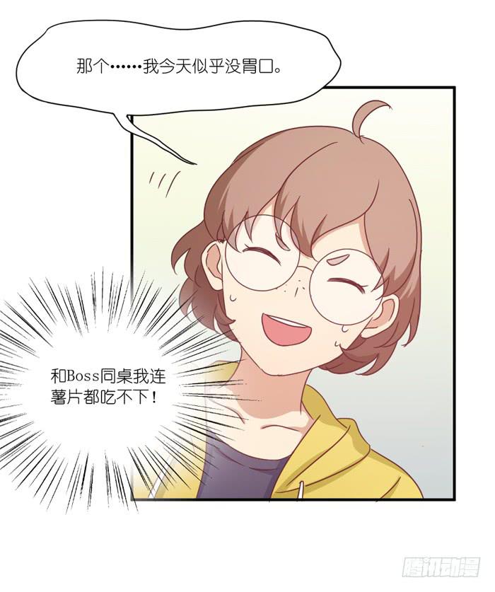 《缘来就在我身边》故地重游 第27页
