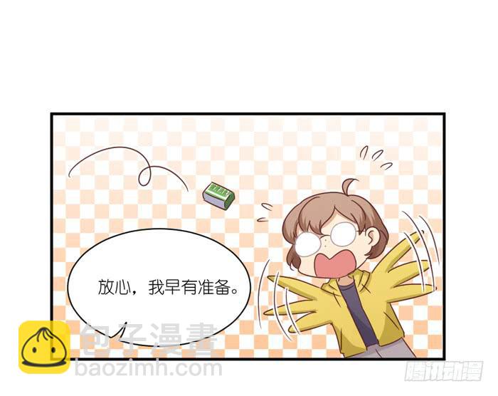 《缘来就在我身边》故地重游 第28页