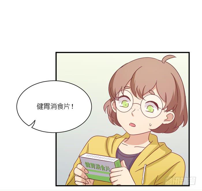 《缘来就在我身边》故地重游 第29页
