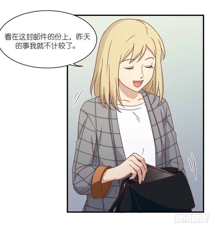 《缘来就在我身边》两肋插刀 第17页