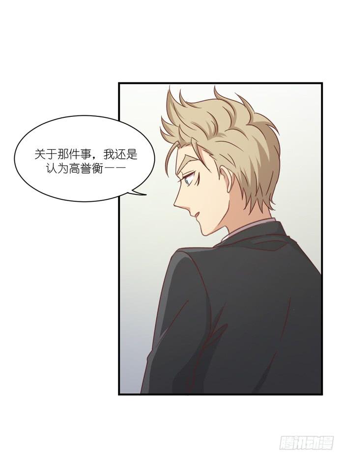 《缘来就在我身边》两肋插刀 第18页