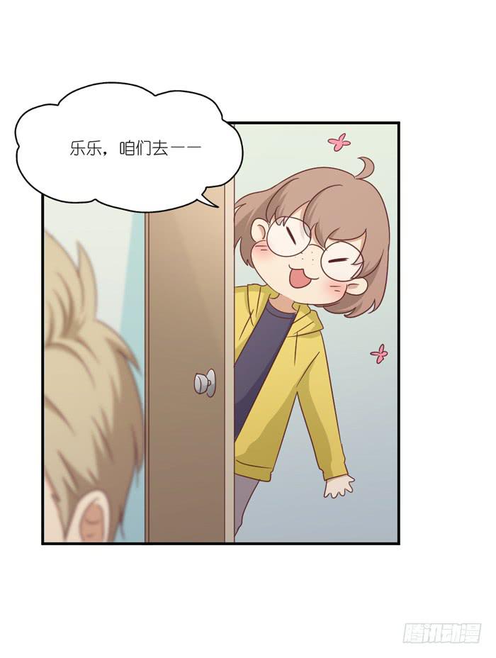 《缘来就在我身边》两肋插刀 第20页