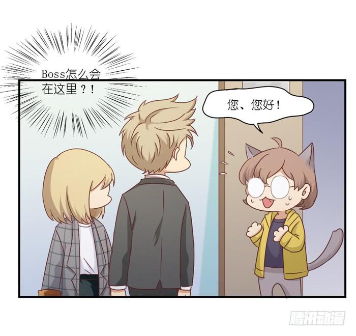 《缘来就在我身边》两肋插刀 第23页