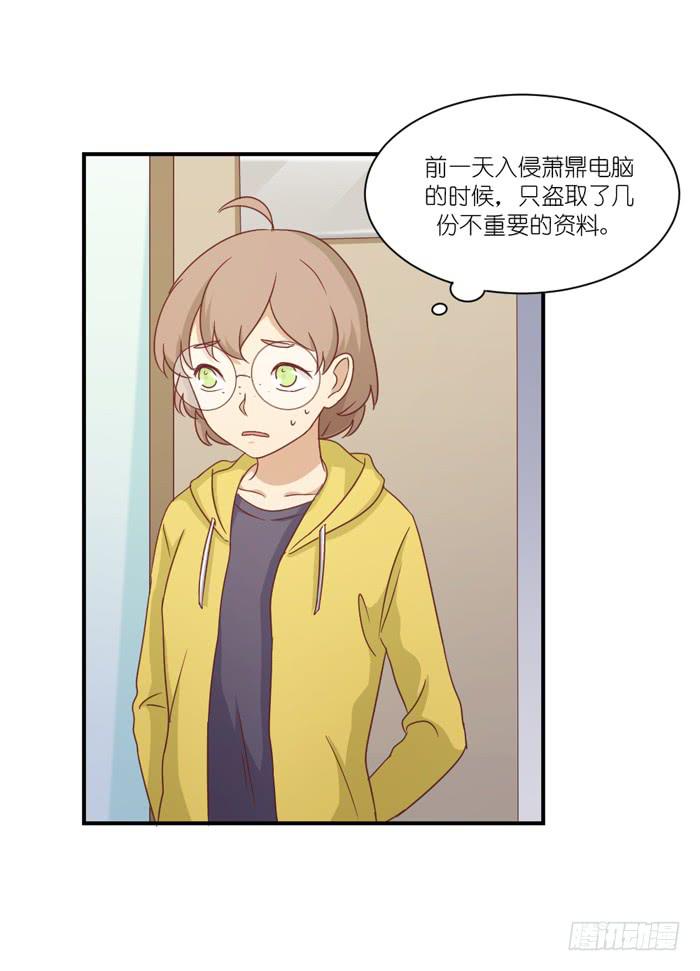 《缘来就在我身边》两肋插刀 第24页