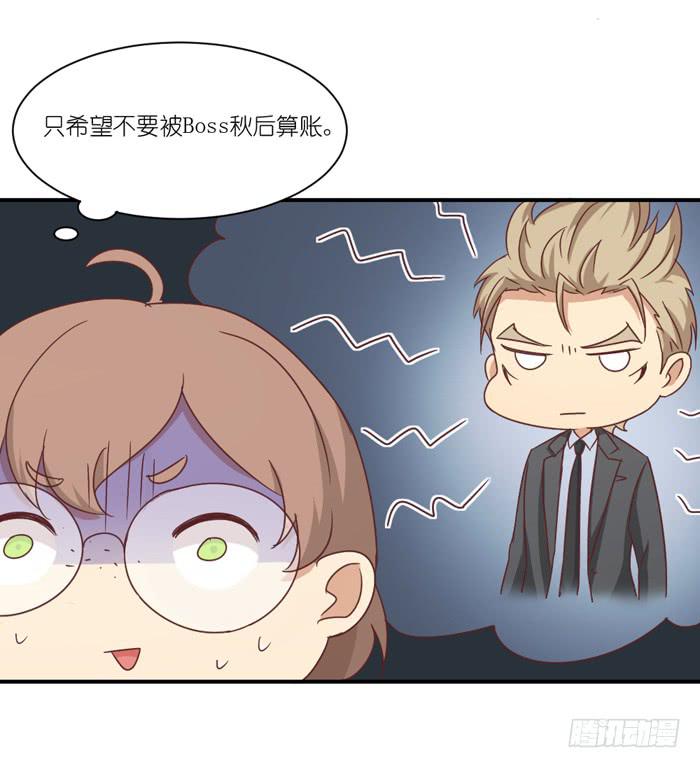 《缘来就在我身边》两肋插刀 第26页