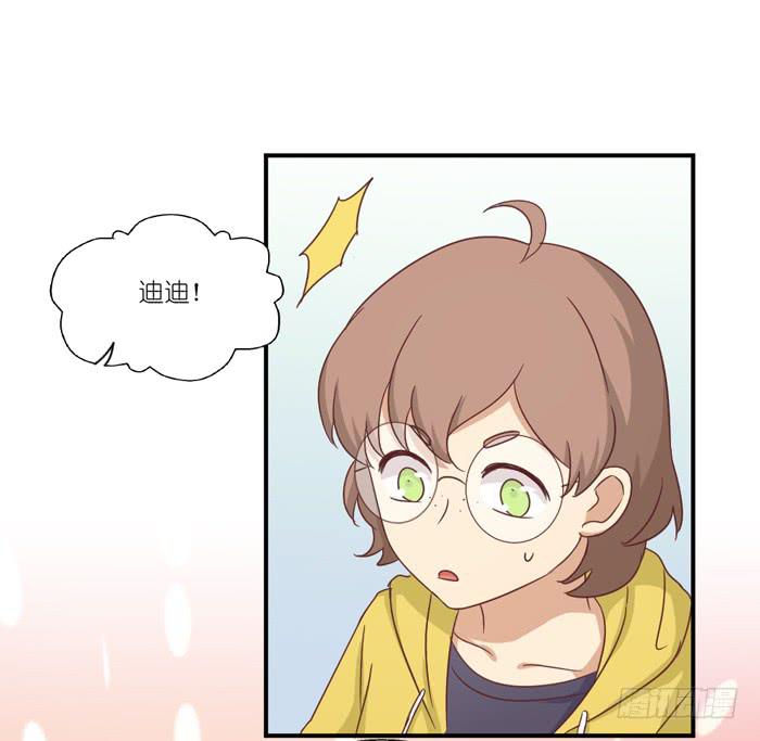 《缘来就在我身边》两肋插刀 第27页