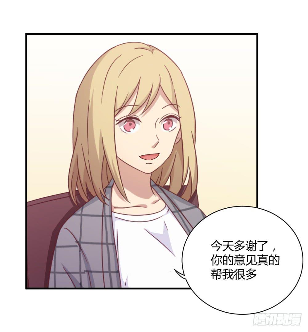 《缘来就在我身边》一生一世 第12页