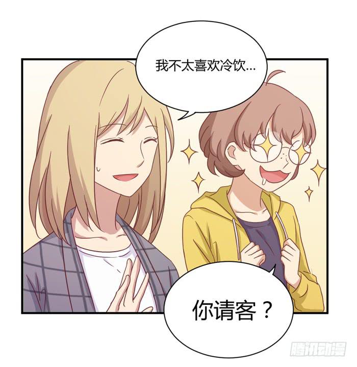 《缘来就在我身边》一生一世 第14页
