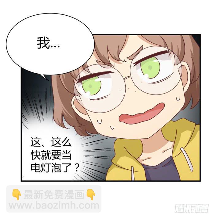 《缘来就在我身边》一生一世 第18页