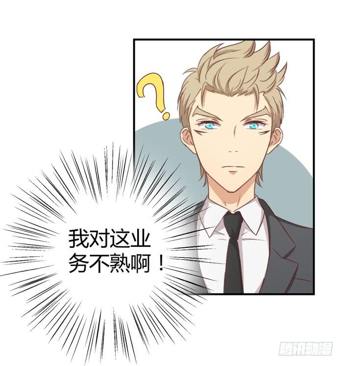 《缘来就在我身边》一生一世 第19页