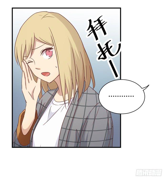 《缘来就在我身边》一生一世 第20页