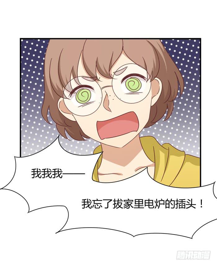 《缘来就在我身边》一生一世 第21页