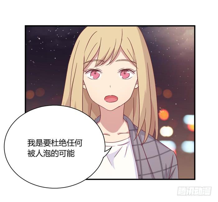 《缘来就在我身边》一生一世 第27页