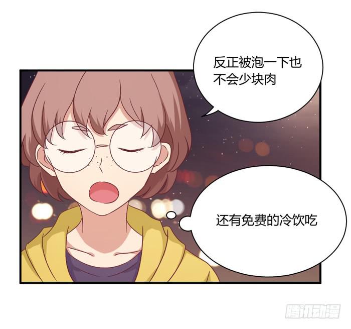 《缘来就在我身边》一生一世 第28页