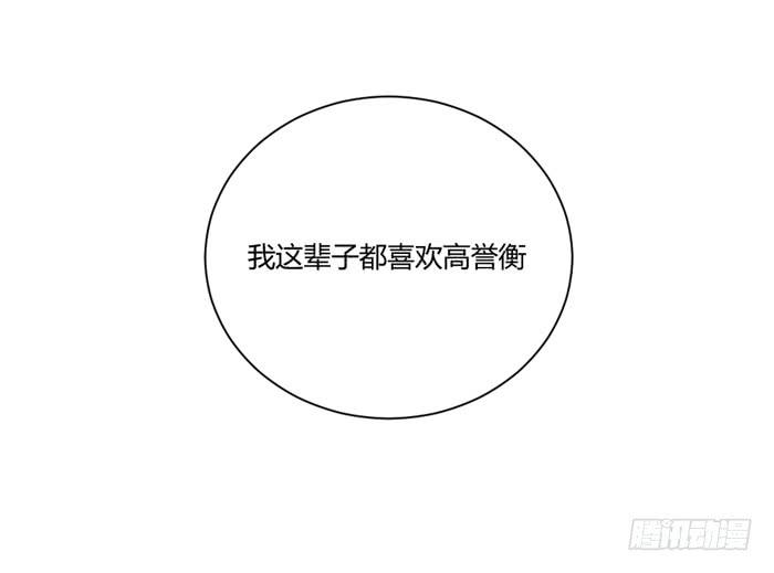 《缘来就在我身边》一生一世 第29页