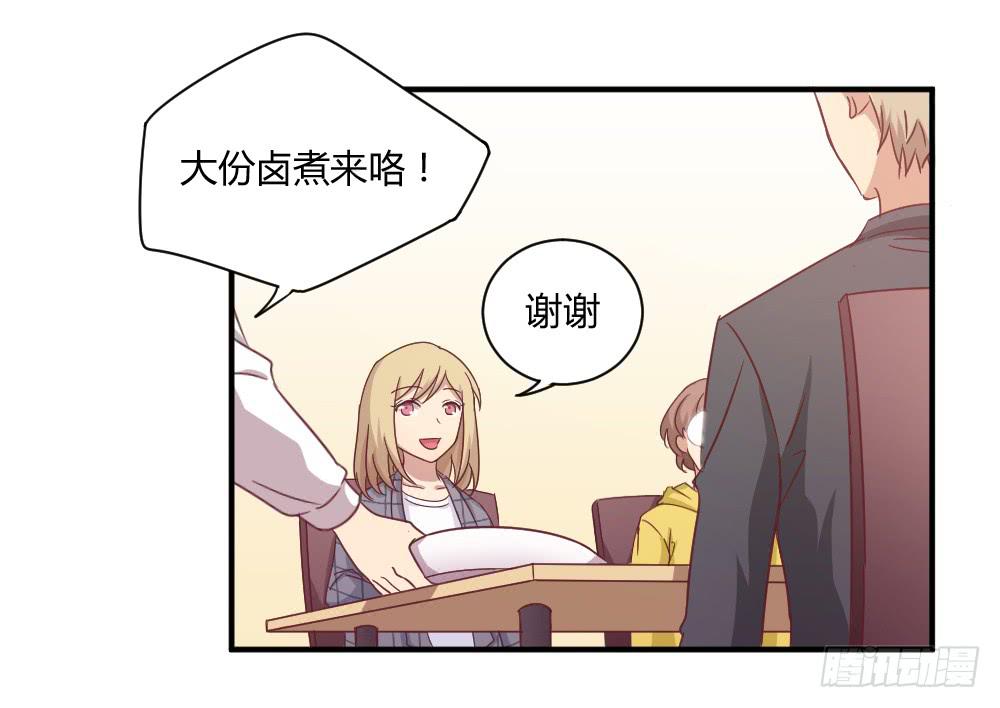 《缘来就在我身边》一生一世 第3页