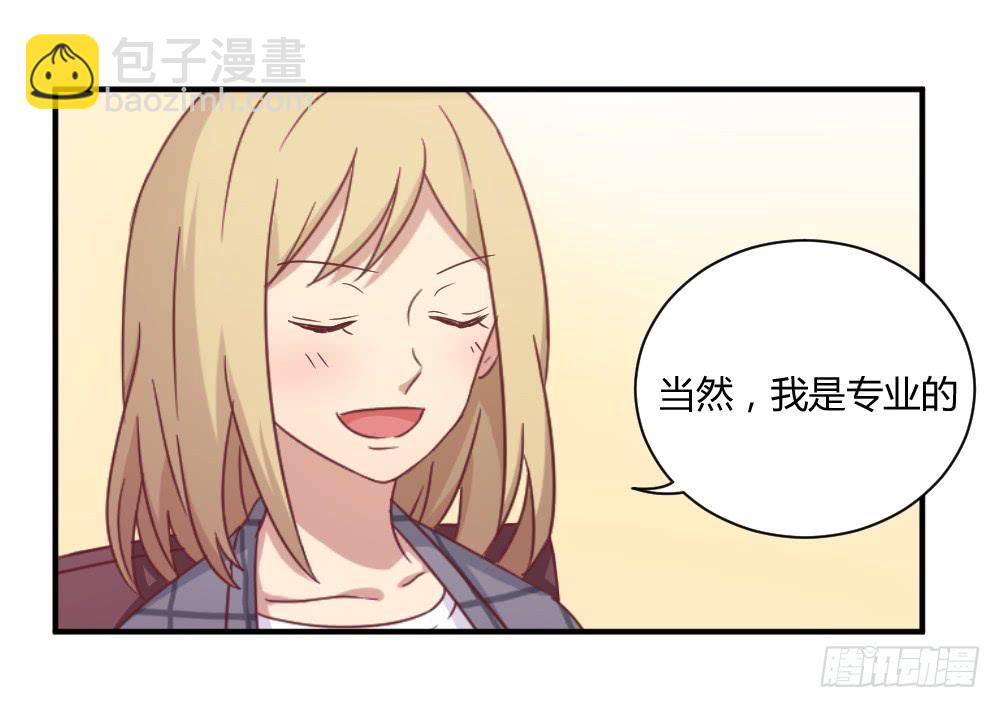 《缘来就在我身边》一生一世 第6页