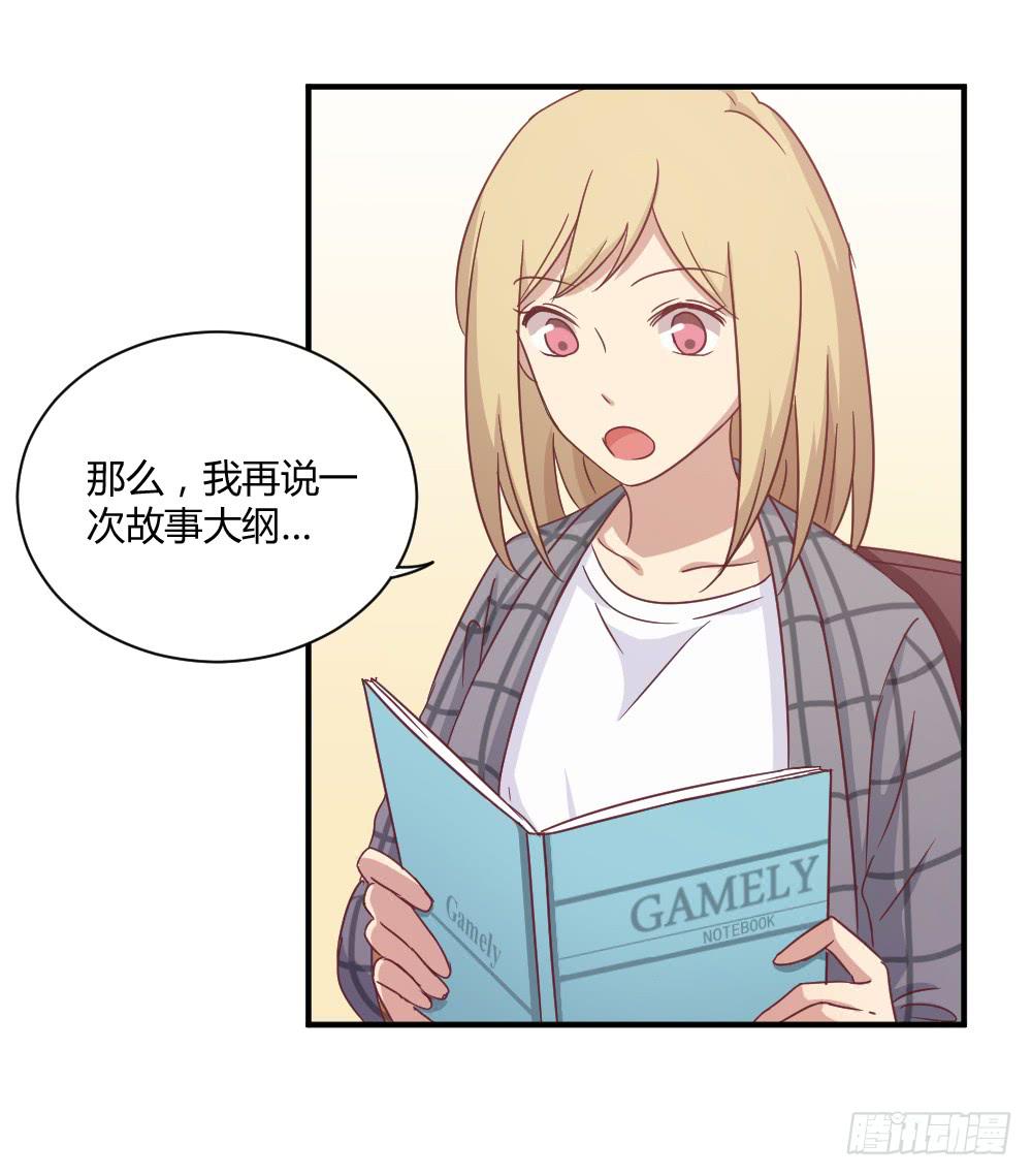 《缘来就在我身边》一生一世 第7页