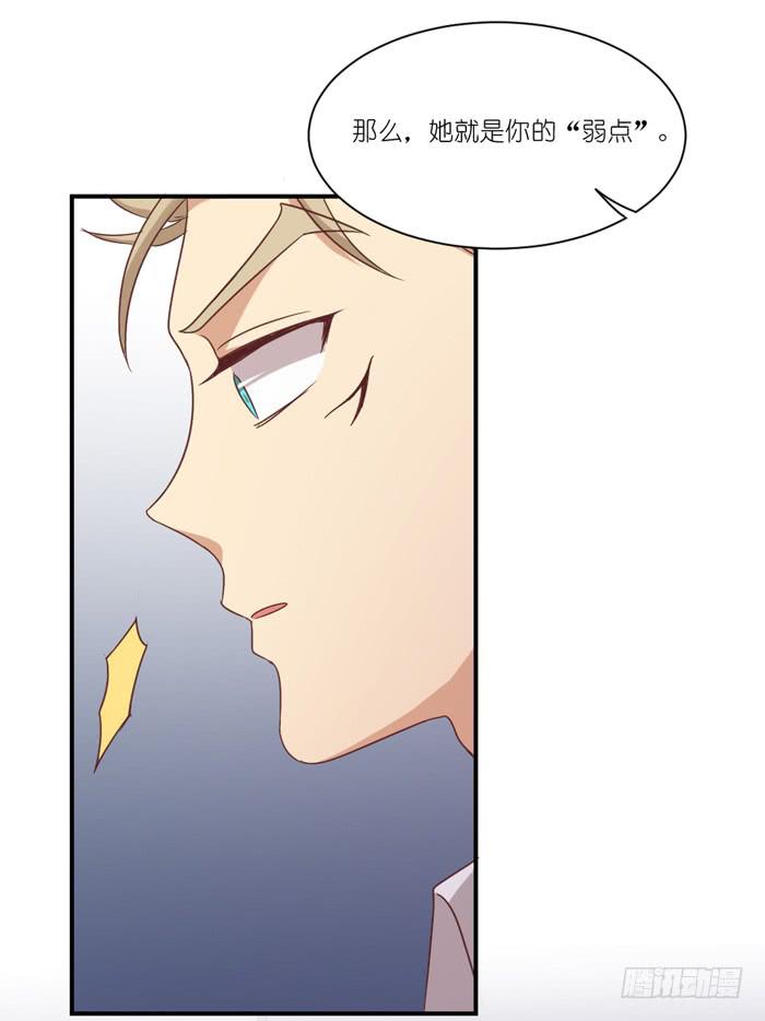 《缘来就在我身边》游戏赌注 第28页