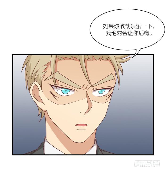 《缘来就在我身边》游戏赌注 第30页