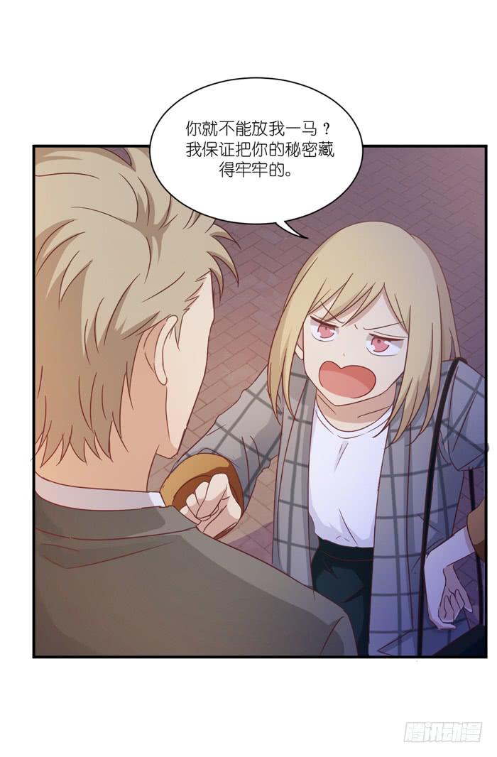 《缘来就在我身边》游戏赌注 第9页