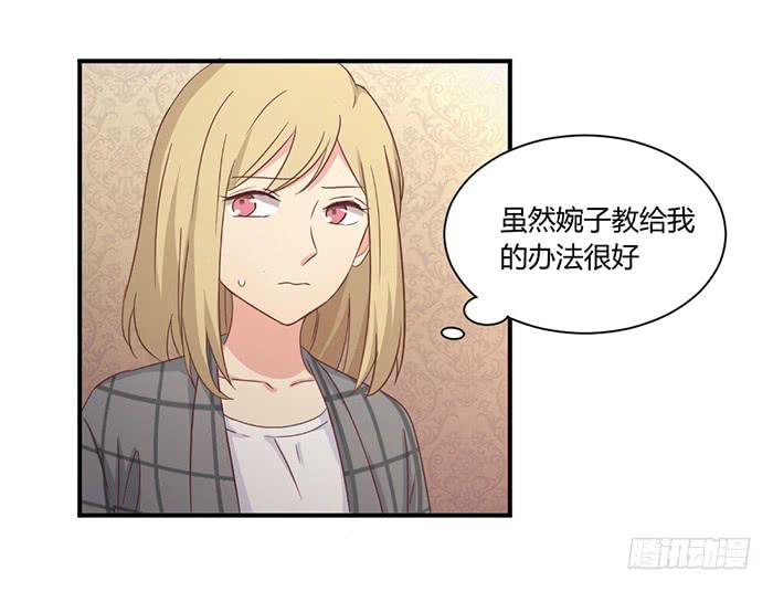 《缘来就在我身边》弥天大谎 第12页
