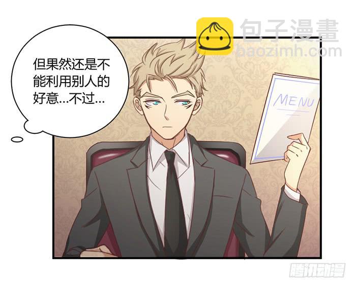 《缘来就在我身边》弥天大谎 第13页