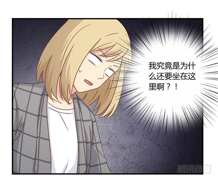 《缘来就在我身边》弥天大谎 第14页