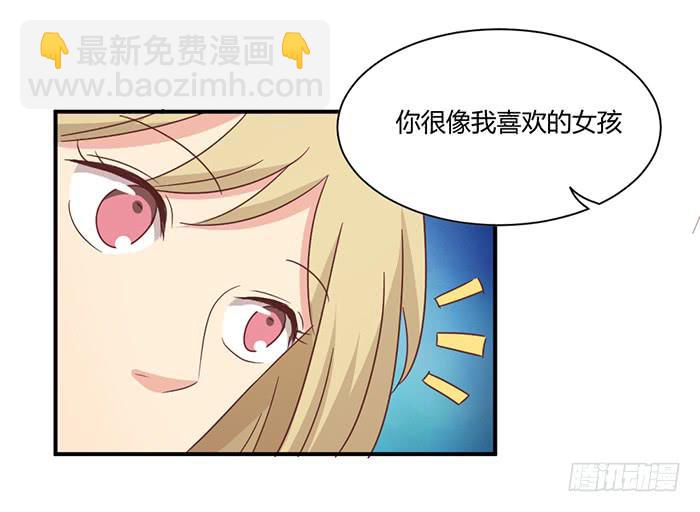 《缘来就在我身边》弥天大谎 第15页