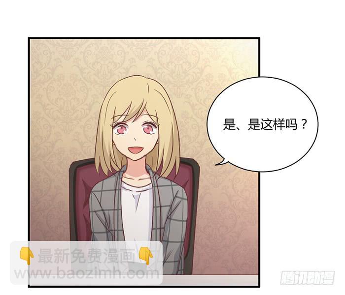 《缘来就在我身边》弥天大谎 第17页