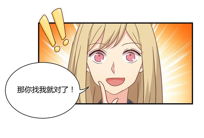 《缘来就在我身边》弥天大谎 第18页