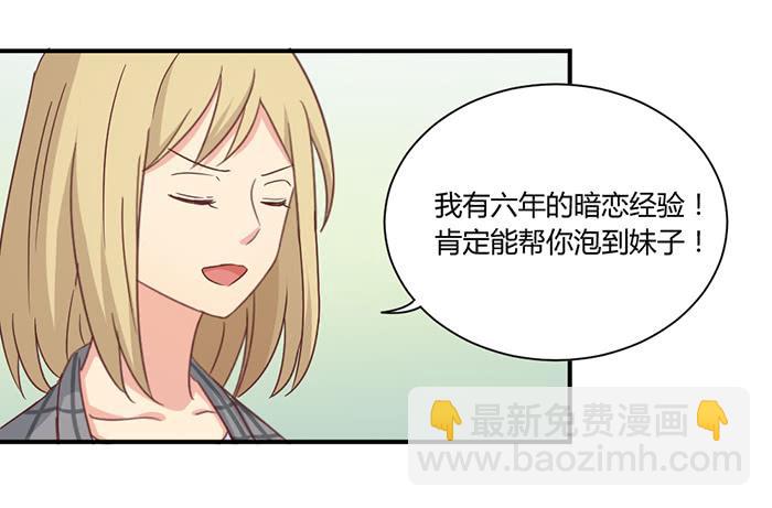 《缘来就在我身边》弥天大谎 第19页
