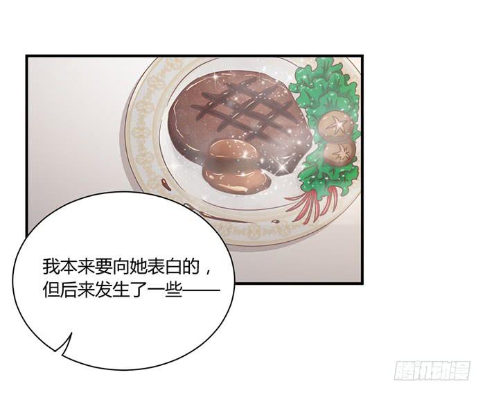 《缘来就在我身边》弥天大谎 第21页