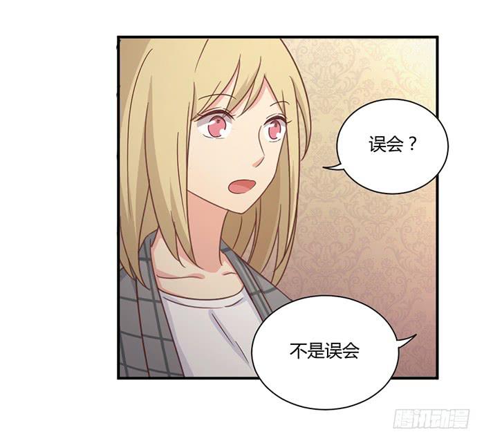 《缘来就在我身边》弥天大谎 第22页