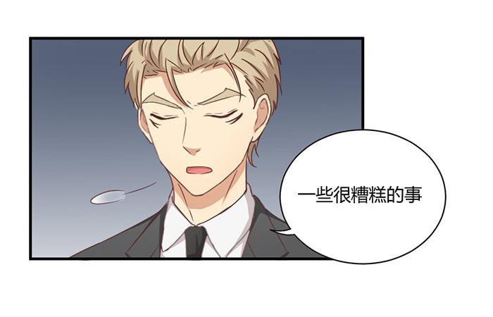 《缘来就在我身边》弥天大谎 第23页