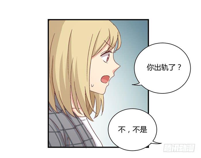 《缘来就在我身边》弥天大谎 第24页