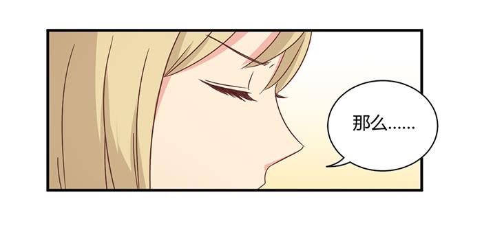 《缘来就在我身边》弥天大谎 第25页