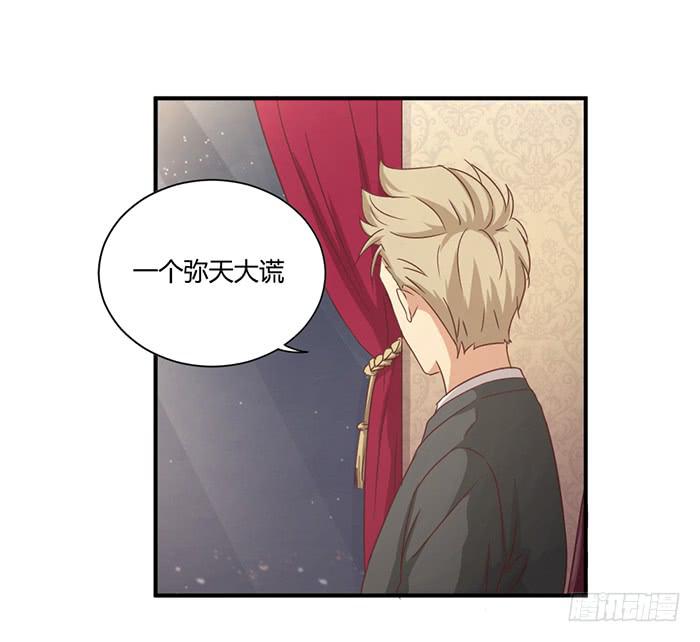 《缘来就在我身边》弥天大谎 第29页